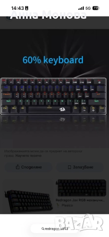 Механична клавиатура Redragon k613, снимка 3 - Клавиатури и мишки - 52891651