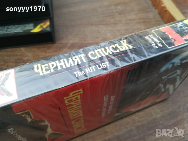 ЧЕРНИЯТ СПИСЪК-ORIGINAL VHS VIDEO TAPE 2210251724, снимка 11 - Други жанрове - 52145077