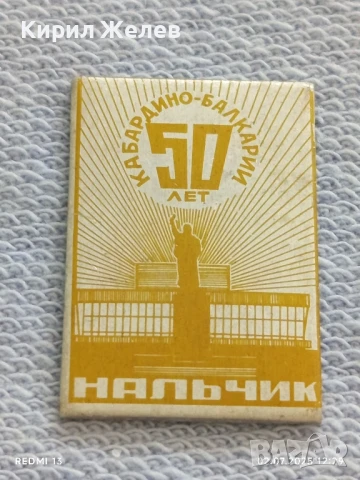 Лот значки,копчета,висулки от соца за КОЛЕКЦИЯ ДЕКОРАЦИЯ 21216, снимка 2 - Други ценни предмети - 50874964