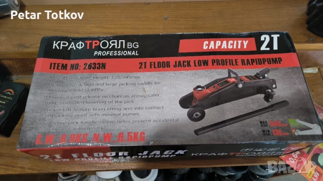 Нов хидравличен крик тип крокодил 2тона, снимка 1