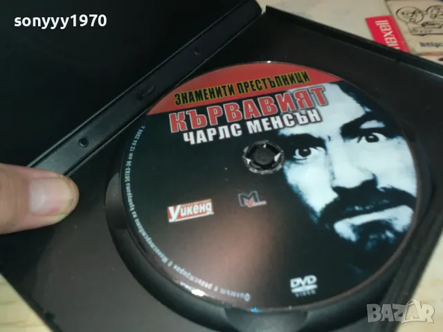 КЪРВАВИЯТ ЧАРЛС МЕНСЪН ДВД 1103251036, снимка 3 - DVD филми - 49446122