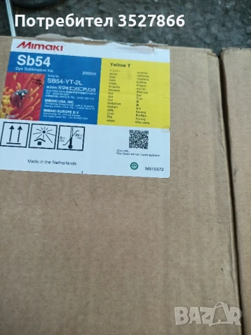 Mimaki sb54 мастило , снимка 3 - Консумативи за принтери - 51085491