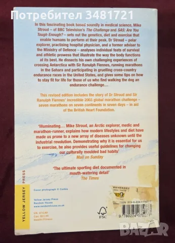 Survival of the Fittest. Understanding Health and Peak Physical Performance, снимка 8 - Здраве, медицина и спорт - 55964370