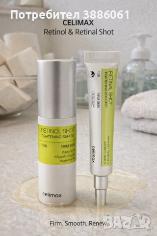CELIMAX Retinol & Retinal Shot – Интензивна стягаща anti-aging грижа