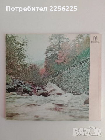 Селското стопанство и хранителната промишленост в Пловдив, снимка 6 - Специализирана литература - 51520287