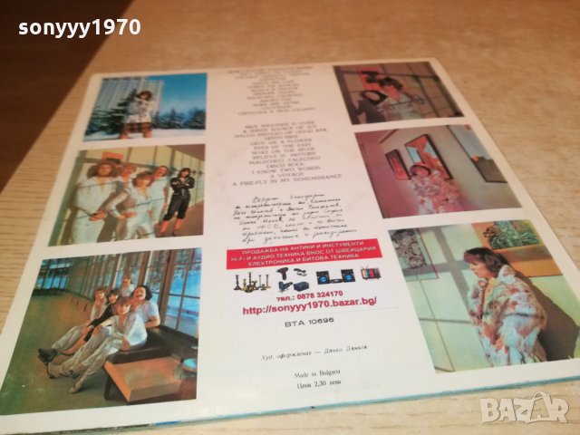 МИМИ И СТАРТ-ПЛОЧА 2402221957, снимка 16 - Грамофонни плочи - 35906962