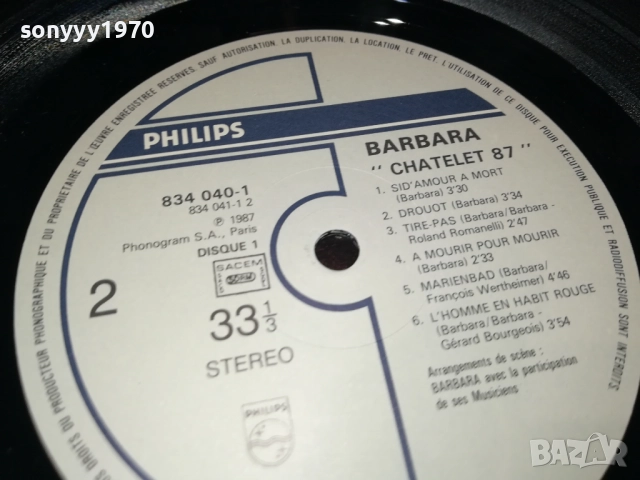 BARBARA X2 ПЛОЧИ ОТ АНГЛИЯ 1310251910, снимка 12 - Грамофонни плочи - 52042223