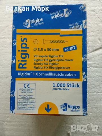 🛠 ВИНТ,винтове самонарезни RIGIPS ЗА ГИПСОФАЗЕР 3.5х30ММ–ОПАКОВКА1000 БР.+подарък бит