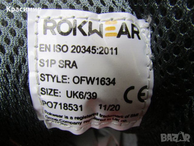 Работни обувки - сейфти ROKWEAR MARBLE, снимка 9 - Други - 41544599
