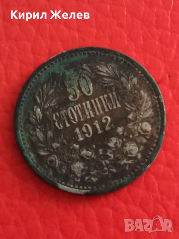 Български 50 стотинки 1912 г 26703, снимка 2 - Нумизматика и бонистика - 36356147