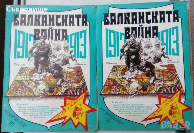 Списък книги-игри - заглавия и цени