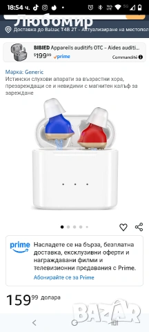 Истински слухови апарати за възрастни хора, презареждащи се и невидими с магнитен калъф , снимка 2 - Слухови апарати - 53357294