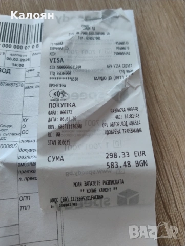 Xiaomi Redmi Note 14 Pro Plus Black 5G 256GB 8+8GB + 23 месеца гаранция + подарък, снимка 10 - Xiaomi - 53613671