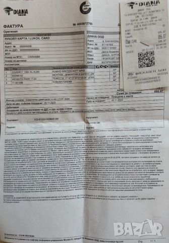 Продавам гуми 4 броя 225/65/17 106H KUMHO WinterCraft, снимка 9 - Гуми и джанти - 52276562