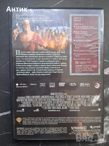 Лот DVD Филми Електра Дявол на Доброто Беулф, снимка 10 - Други жанрове - 55952631