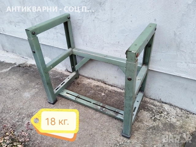 Стара Соц Метална Работна Основа, Работна Маса / 18 кг. , снимка 2 - Антикварни и старинни предмети - 52553445