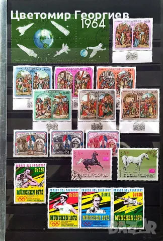 Пощенски марки/разни/45 бр.   К.1