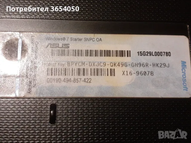 Лаптоп малък за ремонт или части, снимка 4 - Лаптопи за дома - 48167886