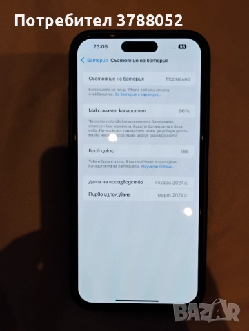 Продавам айфон 15 Pro Max 