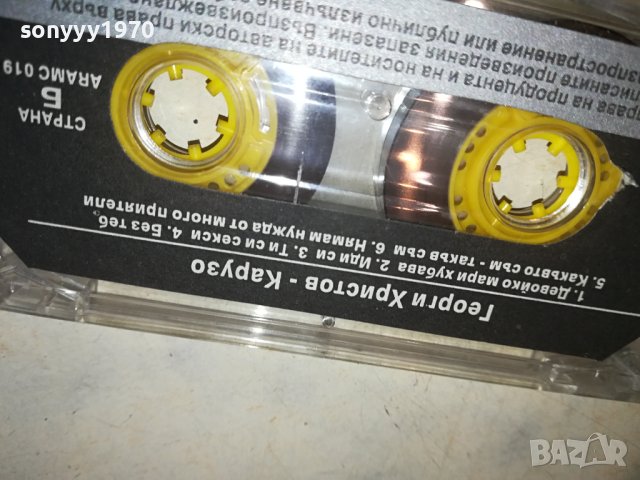 Георги Христов - Карузо оригинална касета-ORIGINAL TAPE 0702241654, снимка 18 - Аудио касети - 44181273