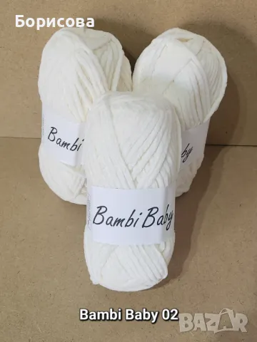 Прежда плюш Бейби Бамби , прежда за амигуруми , снимка 12 - Други - 49561052