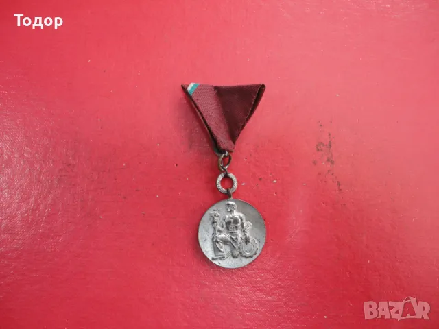 Народен орден на труда 1 емисия Сребърен , снимка 6 - Нумизматика и бонистика - 49102414