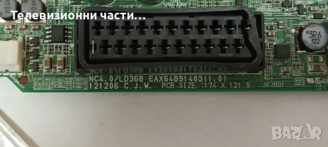 Main Board EAX64891403(1.0) EBT62385625 от телевизор LG32LN540B с панел HC320DXN-VHFP1-21XX , снимка 2 - Части и Платки - 47865617