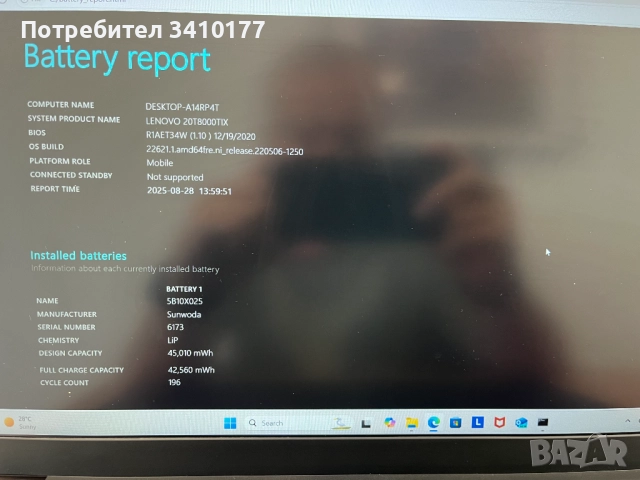 Продавам лаптоп модел Lenovo ThinkPad E15 G2, снимка 6 - Лаптопи за работа - 51578750