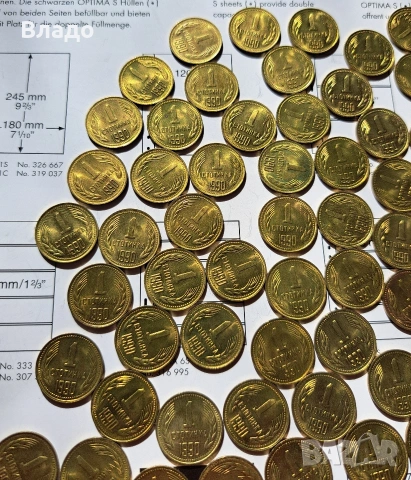 Лот 1 стотинка 1990, снимка 4 - Нумизматика и бонистика - 53500416