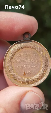 Княжески медал за храброст. 1885г., снимка 2 - Антикварни и старинни предмети - 55747634
