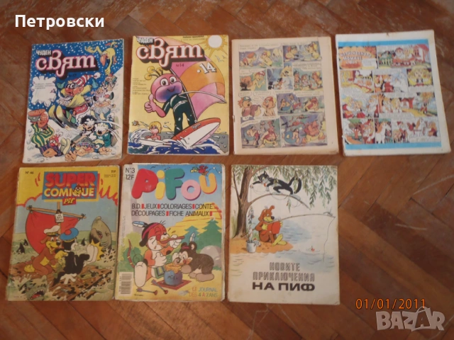 История на България от БАН, речници, енциклопедии, комикси., снимка 8 - Енциклопедии, справочници - 53837391