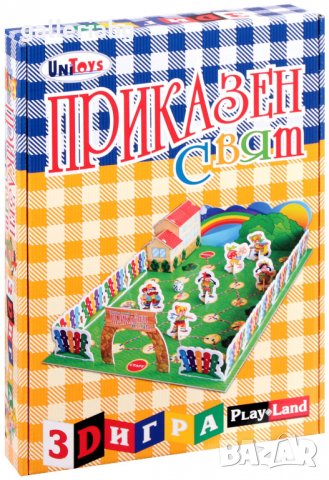 3Д игра: Приказен свят 3D 