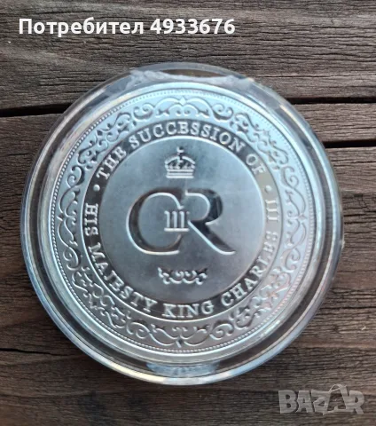 Медал Принц Чарлс III, снимка 2 - Нумизматика и бонистика - 55866571