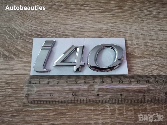 Надпис емблема Хюндай i40 Hyundai i40, снимка 2 - Аксесоари и консумативи - 40958917