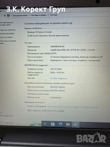 MEDIACOM SMARTBOOK 14 S140 , снимка 3 - Лаптопи за работа - 41180615