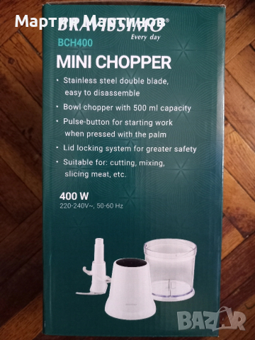 Нови Домакински Уреди BRAVISSIMO, снимка 9 - Други - 53238517