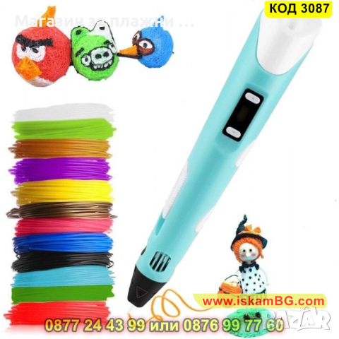 3D-писалка за пространствено рисуване и моделиране - КОД 3087, снимка 5 - Рисуване и оцветяване - 44747622