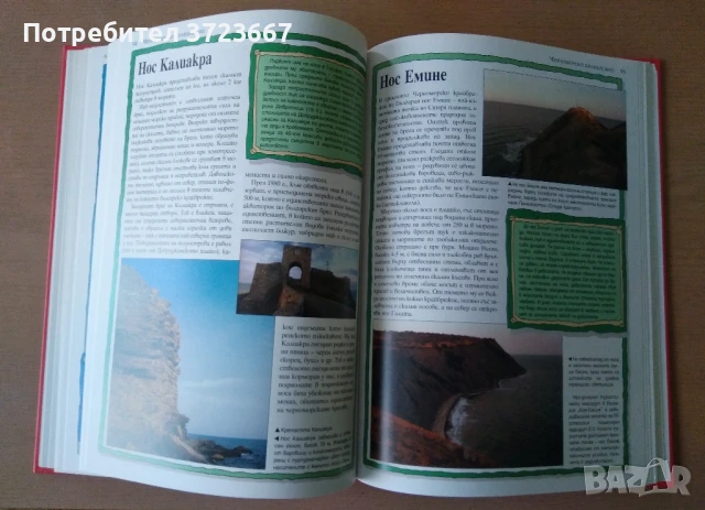 Детски енциклопедични книги, снимка 11 - Енциклопедии, справочници - 51159924