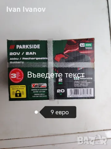 Parkside зарядни и батерии, снимка 8 - Други инструменти - 54050855