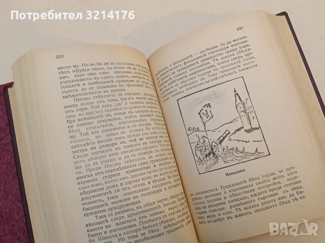 История на човѣчеството - Х. В. Луунъ (1945, Луксозна изработка, Отлично състояние), снимка 12 - Специализирана литература - 52773368
