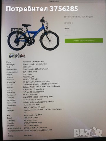 Детски алуминиев велосипед BNB POWERKID 20", снимка 2 - Велосипеди - 41404396