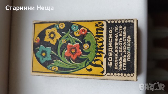 От царско време Много рядка боя за боядисване  , снимка 2 - Колекции - 40408253