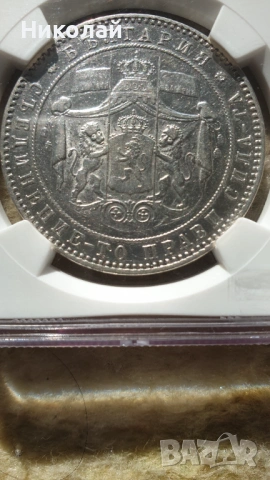 5 лева 1885 , снимка 2 - Нумизматика и бонистика - 53531292