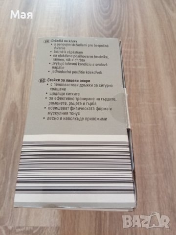 Гимнастически уреди за лицеви опори, снимка 2 - Фитнес уреди - 41359023