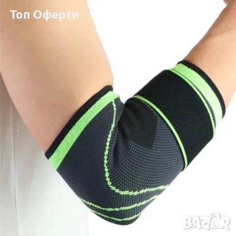 Налакътник с регулируема ластична лента и дишаща материя, снимка 11 - Спортна екипировка - 49145831