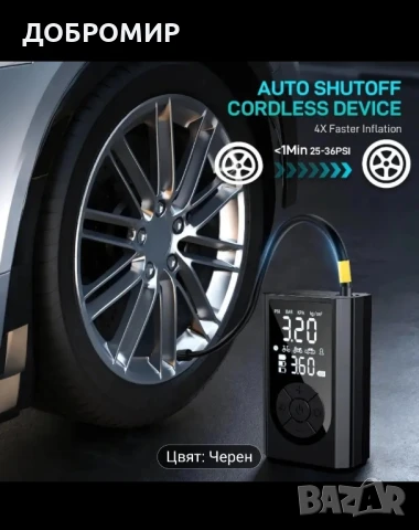 Помпа на батерии , снимка 2 - Водни спортове - 51378710