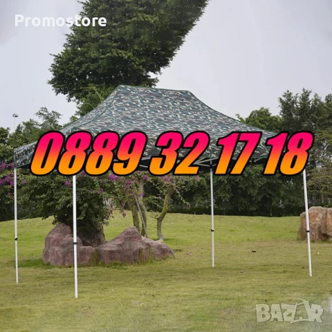 Градинска сгъваема шатра 3х6м /усилена конструкция и усилено покривало/, камуфлажна