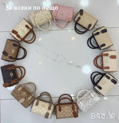 Coach Дамска Чанта - Различни Цветове Код E24