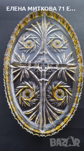 Масивен кристален ордьовър с жълти акценти, снимка 2 - Чинии - 52819049