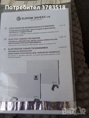 Конвекторна печка, снимка 5 - Отоплителни печки - 52231566
